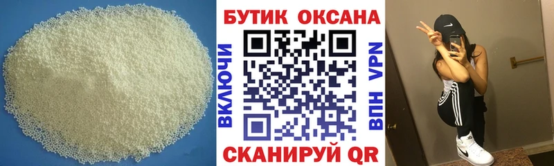 БУТИРАТ 1.4BDO  хочу   Александровское 