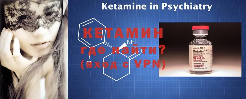 Кетамин ketamine  хочу наркоту  Александровское 