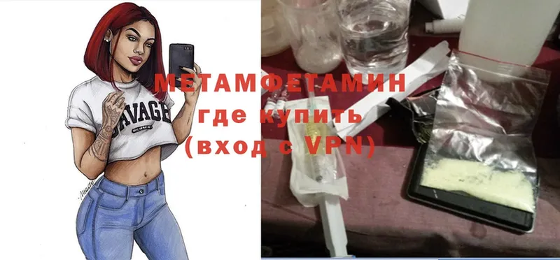 Метамфетамин пудра  Александровское 