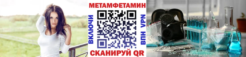 Метамфетамин Methamphetamine  kraken рабочий сайт  Александровское  цены  